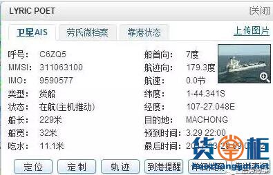 LYRIC POET8万吨巨轮搁浅“大洋”中-货掌柜www.huozhanggui.net