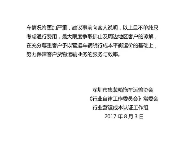 佛山一环高速化改造工程,让每个货柜的运输成本无端增加几百块！-货掌柜www.huozhanggui.net