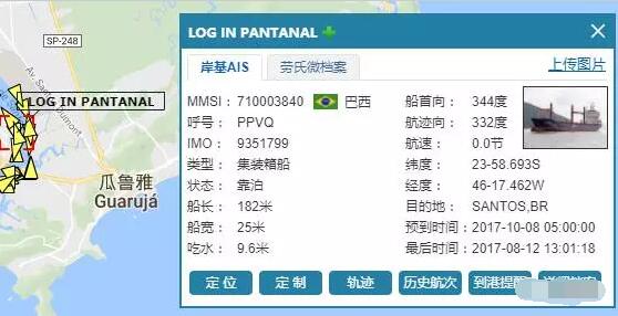 巴西桑托斯港45个集装箱落水货物遭哄抢！-货掌柜www.huozhanggui.net