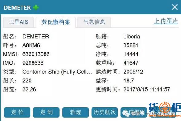 达飞一货轮船长、大副等6人被海盗劫持！-货掌柜www.huozhanggui.net