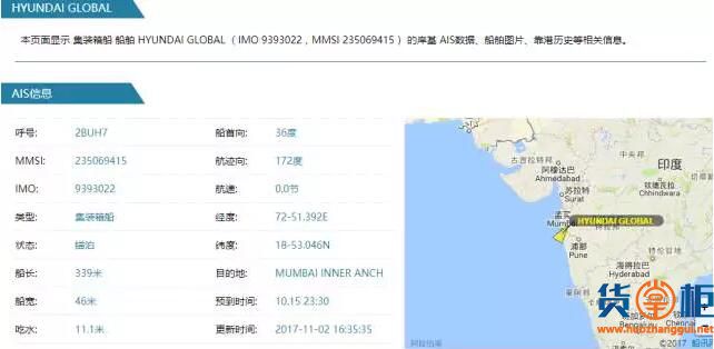 HYUNDAI GLOBAL集装箱船疑撞船后逃逸在孟买被扣留-货掌柜www.huozhanggui.net