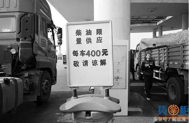 没货！每车400元！多地“柴油荒”，这句对联说的不能再对了！-货掌柜www.huozhanggui.net