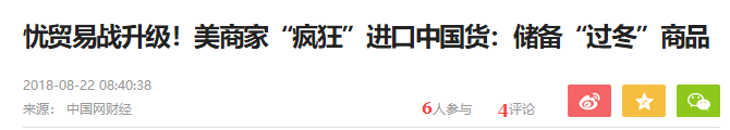 对华2000亿产品征税听证会被打脸！61位代表55位反对-货掌柜www.huozhanggui.net